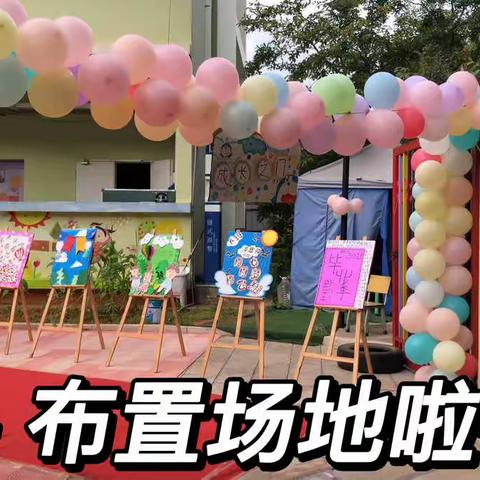 晋城安江幸运童年幼儿园🎈———“放飞梦想，快乐成长”毕业典礼🎓