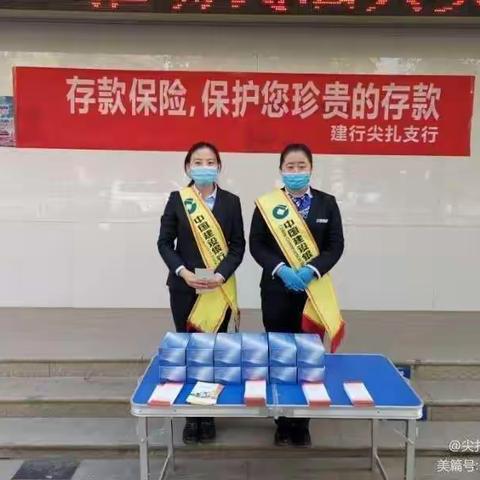 存款保险 保护您珍贵的存款