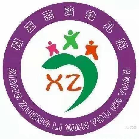 重庆市涪陵翔正丽湾幼儿园苗苗二班六月精彩回顾