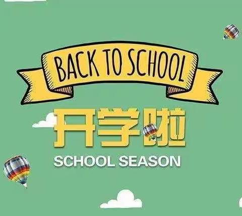 定安县新竹镇中心幼儿园、新竹镇第二幼儿园2022年秋季报名通知