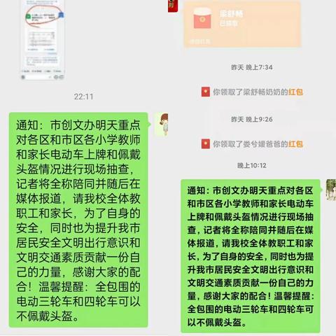 一牌一盔促文明——经开区全面开展电动车综合整治工作