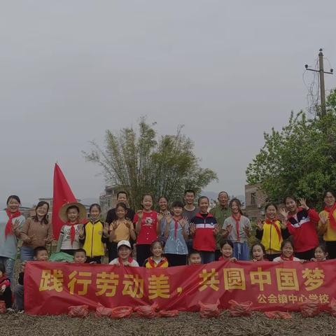 党建引领——“学习二十大，争做好队员”公会镇中心学校劳动实践活动