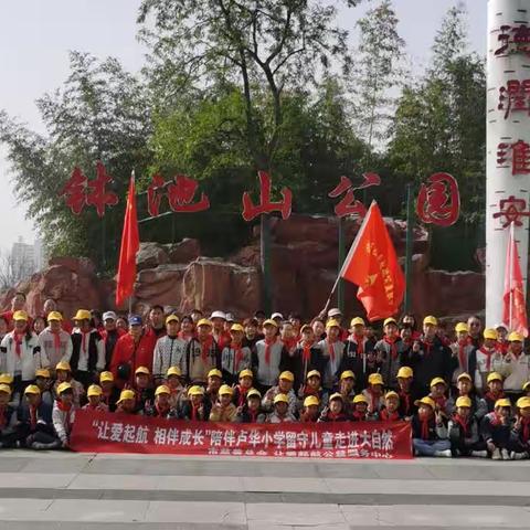 让爱起航带领90名留守儿童学生走进大自然