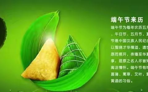 欢乐童心 “棕”享童趣——桂东县幼儿园中二班端午节主题教育活动