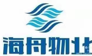 海舟物业上东阳光项目部5月份工作简报