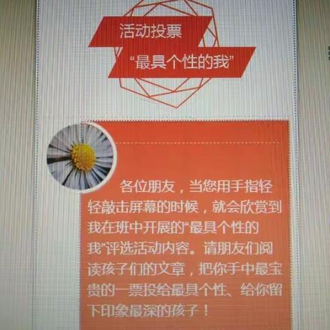 【活动投票】“最具个性的我”评选活动开始了（副本）