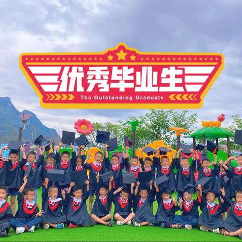 博雅幼儿园小朋友们毕业啦🎓