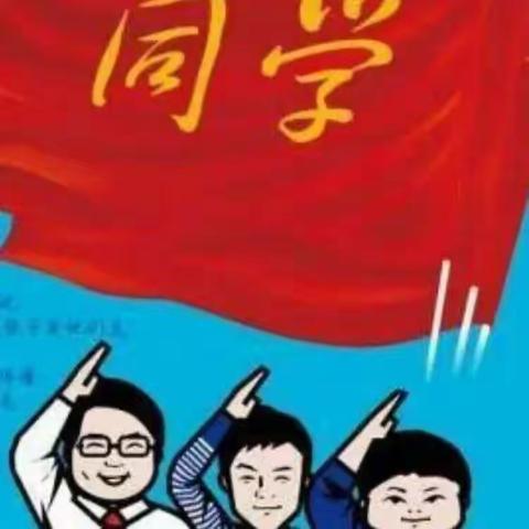 2020我们继续