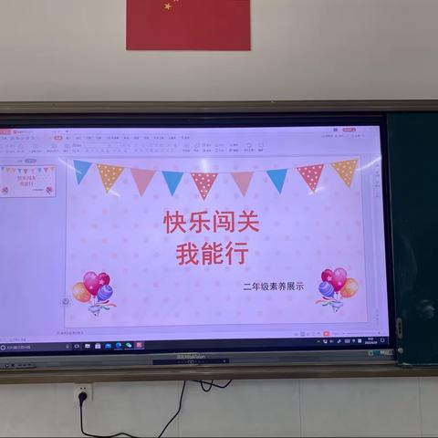 孙家集街道中心小学—乐享无纸笔，快乐我先行