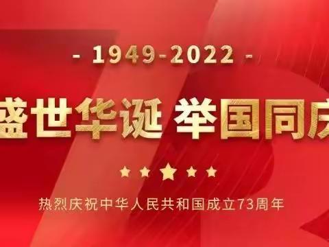 红歌颂党恩  童心向祖国——回民小学附属幼儿园喜迎二十大国庆节主题活动