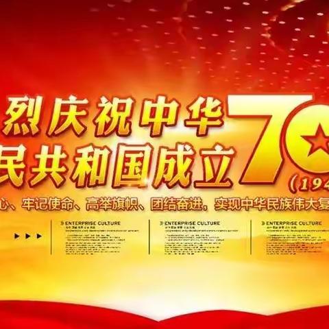 我爱我的祖国一第十九中学庆祝建国70周年暨中小学生艺术体育节美术作品展