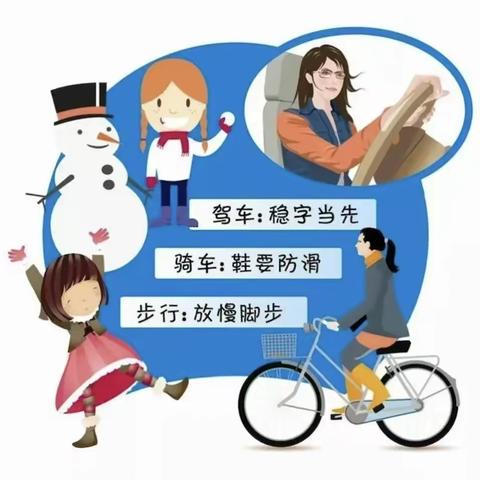 【乐新实幼】寒潮来袭 温暖守护