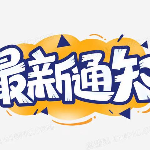 关于进一步做好阶段性缓缴社会保险费 政策实施工作有关问题的通知