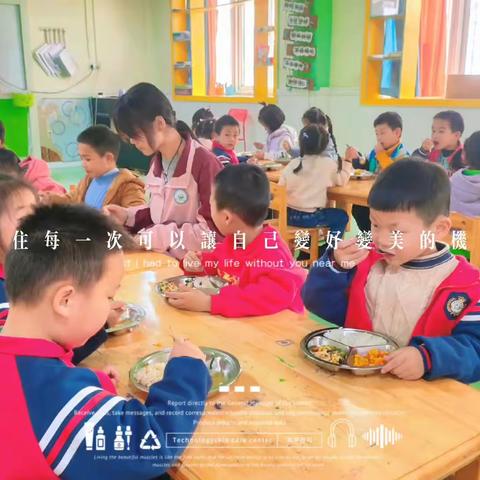 用心陪餐、用爱温暖——七彩怡兰苑幼儿园陪餐日