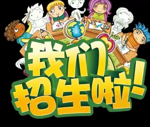 建始县长梁镇下坝幼儿园2023年秋季学期招生简章