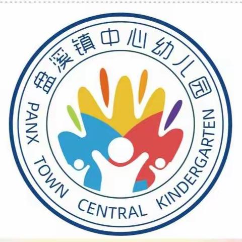 盘溪镇中心幼儿园顺利通过晋升云南省二级一等幼儿园