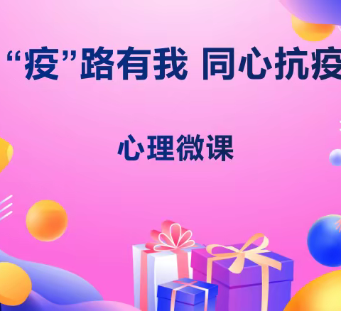 西宁三中“5•25”心理健康日线上活动来啦！