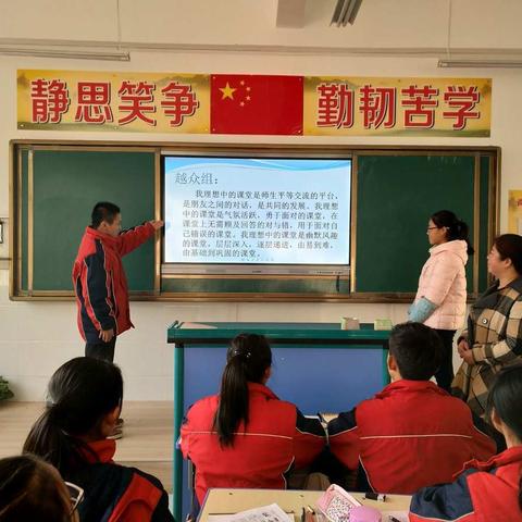 《我理想的学校班级课堂》班级大讨论