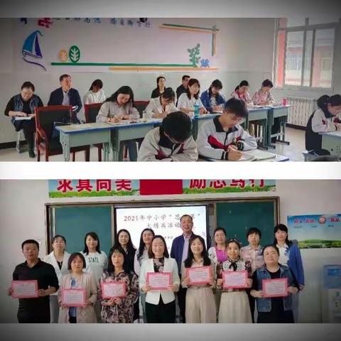 同课异构展名师风采  交流研修促学科提升------李昕"名师+"思政课研修共同体同课异构活动