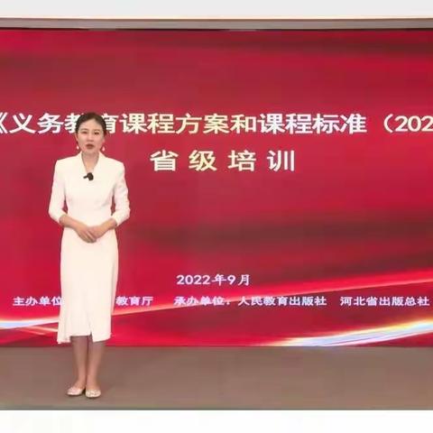 《义务教育课程方案和课程标准培训（2022年版）》﻿------ 张家口市第十六中学数学组全体教师