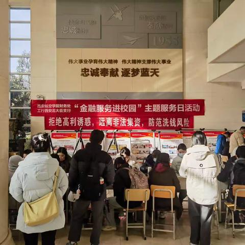 北大街支行走入校园积极开展反洗钱金融知识宣传活动