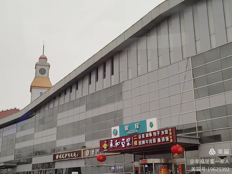 寒假唐山
  第2张