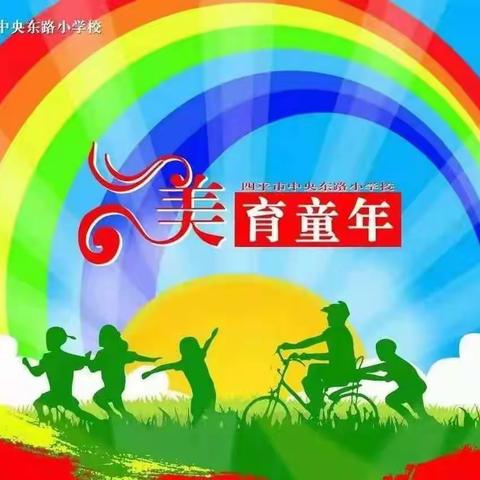 中央东路小学六年三班王一同《影同共进》家庭读书会