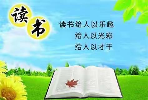 四平市中央东路小学五年三班王一同《影同共进》家庭读书会