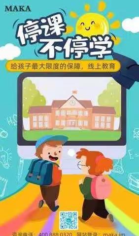 三亚市小学数学学科“停课不停学”线上教学指导团队  第一周  工作简报