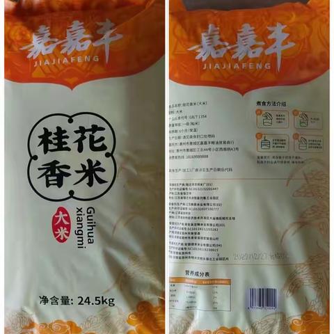 快乐进食  健康成长—富力伟才幼儿园第一周食谱