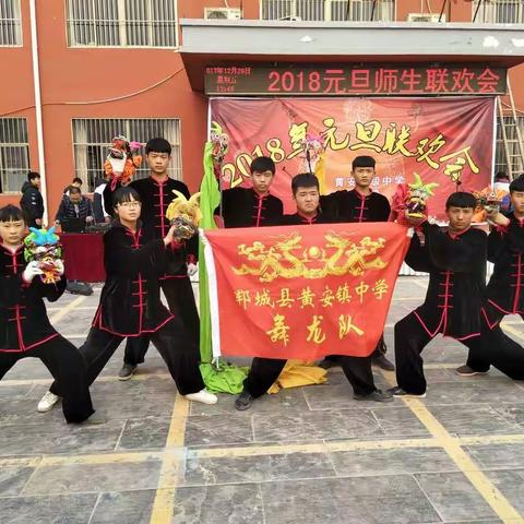 放飞新年希望 追逐教育梦想 ——黄安中学举办2018元旦联欢会