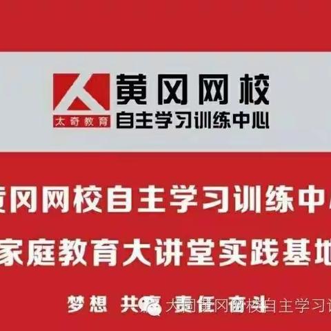 黄冈AI教育怀仁分校2021寒假超牛福利！“一天一块钱，寒假轻松做学霸"名额开抢！