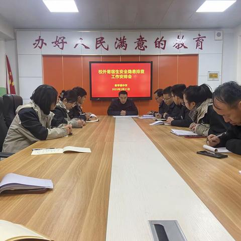 安全检查不松懈，隐患排查不停歇——清水县秦亭镇中学校外租住生安全排查活动纪实