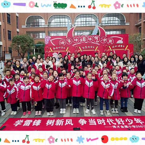 弘扬雷锋精神做新时代好少年                 ____2001班雷锋纪念馆之行