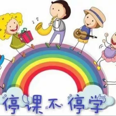 居家趣生活，成长不延期——多伦县桥东幼儿园居家“云”指导（第十期）