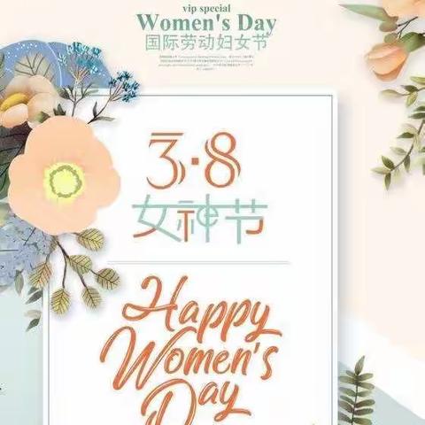 3·8女神节，我们在行动——栖霞市实验小学3(1)繁星中队三八女神节主题活动纪实