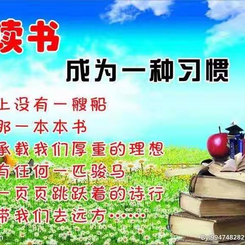 一路书香，快乐阅读——一年级一班阅读习惯养成记