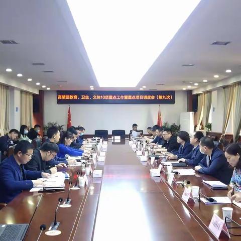 【高陵文旅】副区长王小玲主持召开加强文化建设促进文化旅游产业融合发展工作第九次调度会议