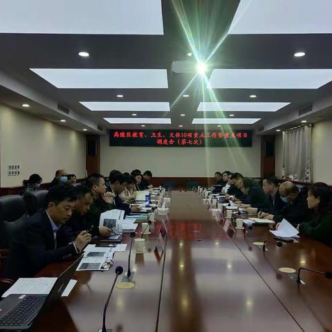【高陵文旅】高陵区召开加强文化建设促进文化旅游产业融合发展工作第七次调度会议