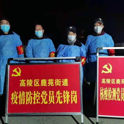 为情怀而守   为信仰而战    高陵区文化和旅游体育局防疫工作纪实