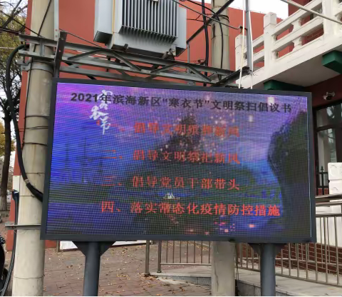 【新时代文明实践站】移风易俗 文明祭祀——寨上街坨南里社区开展寒衣节志愿巡逻活动