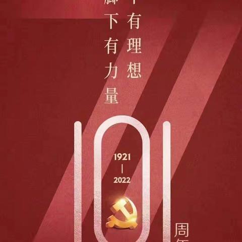 【双减】青春向党  唱响红歌——正定县柏棠中学庆祝建党101周年主题活动