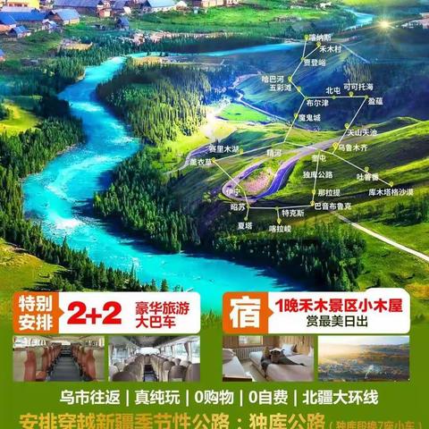 7、8月旅行线路介绍：新疆、西藏、内蒙、甘肃、云南、海南、上海、杭州、厦门等地旅行，游玩方式：自由行、纯玩、跟团定制