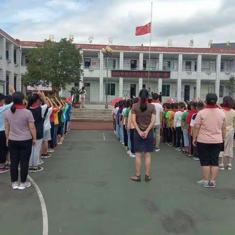 播州区石板镇中心小学开学典礼暨安全教育第一课