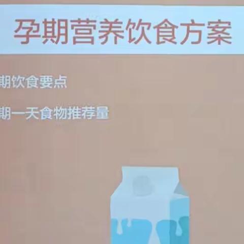 吃不胖的备孕怀孕营养餐——孕期营养饮食方案