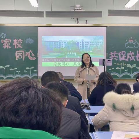 【莒县一小•沭东校区】家校同心  共促成长——2017级2班家长会