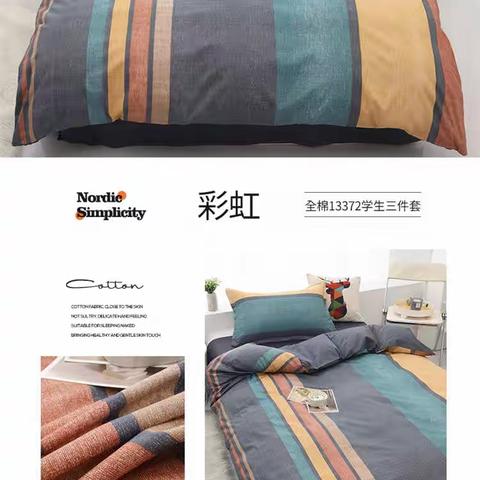 学生三件套（13372印花）