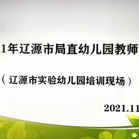 学院搭平台  培训促成长