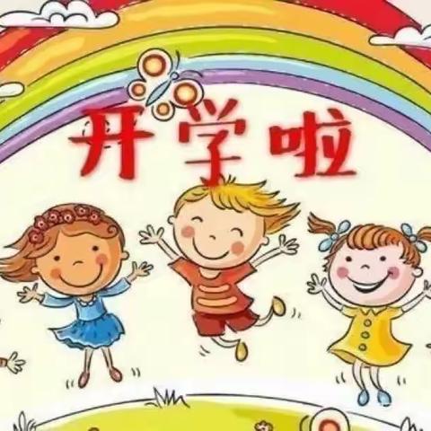 与爱携手，用心呵护—文昌中心幼儿园托班第一天