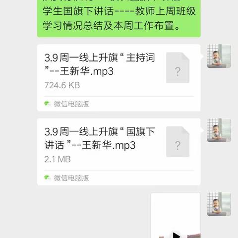 面向国旗行队礼-----新庄子小学线上升旗活动